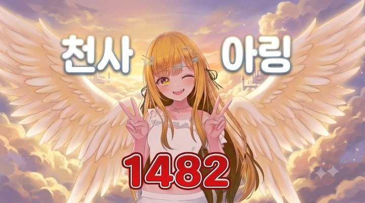 1482ํ